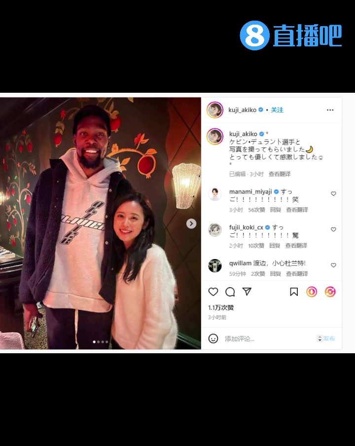 不把閨蜜介紹給阿杜？渡邊妻子曬與杜蘭特合影：很友善 非常感激（渡邊身高）